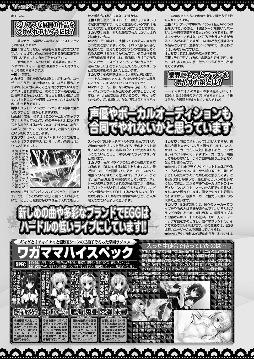 BugBug 2016-11 - Page 153