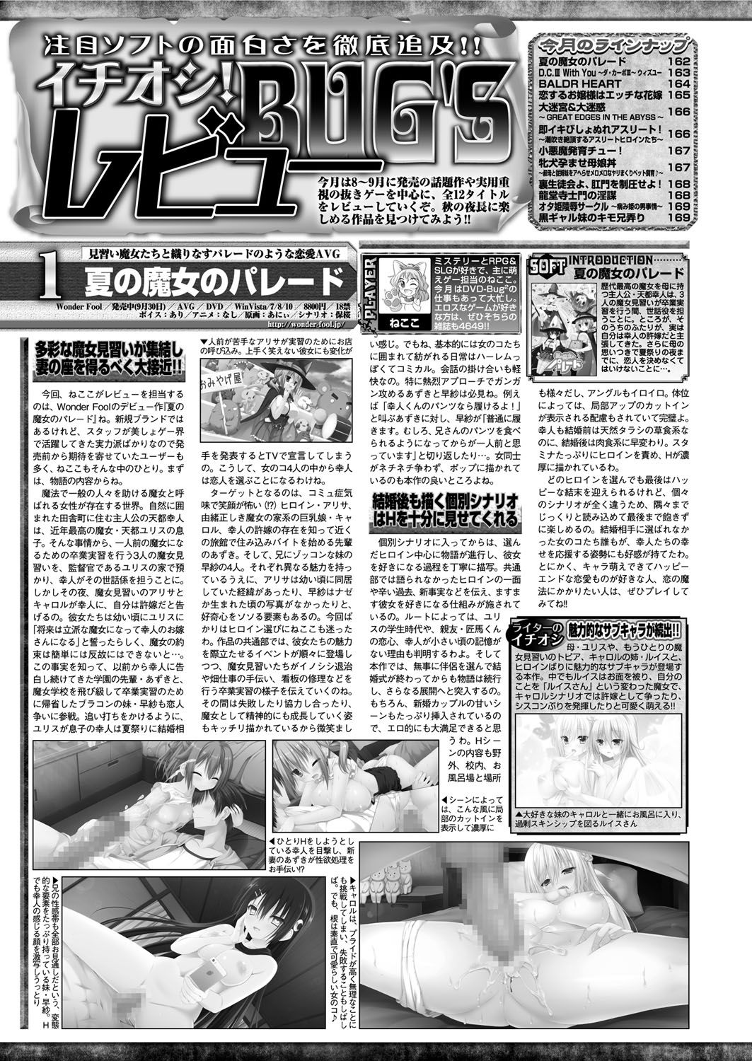 BugBug 2016-11 - Page 161