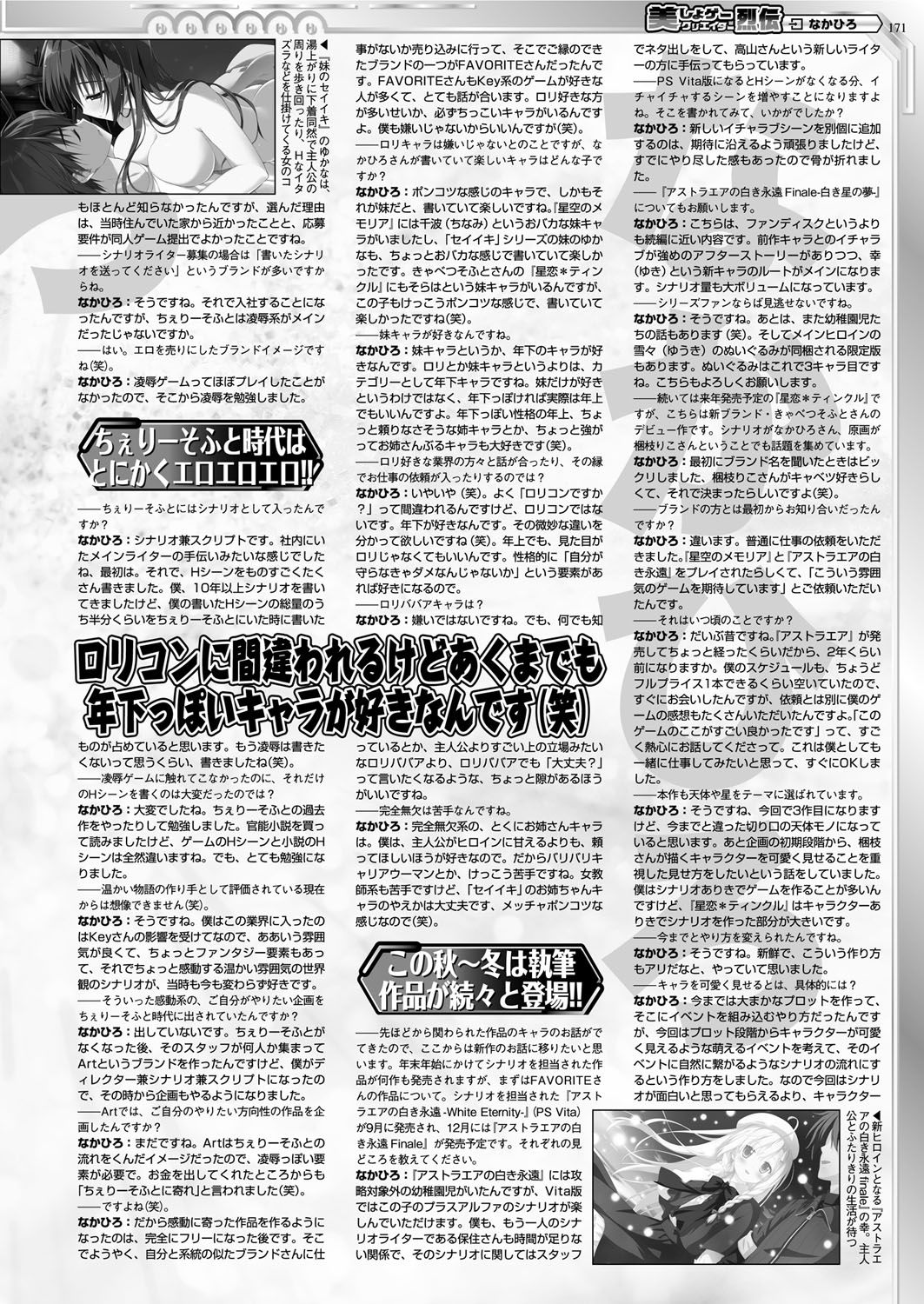 BugBug 2016-11 - Page 170