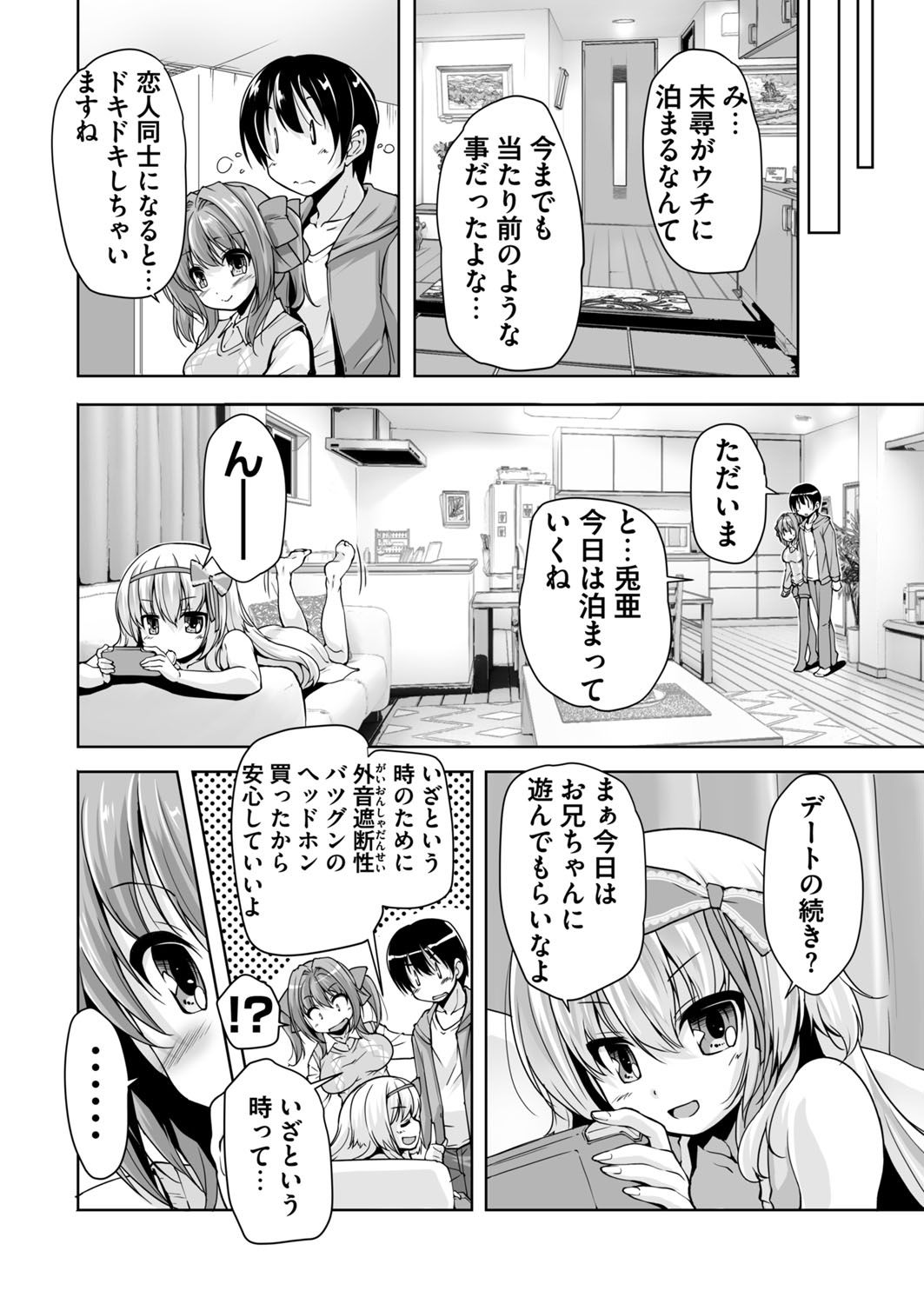 BugBug 2016-11 - Page 214
