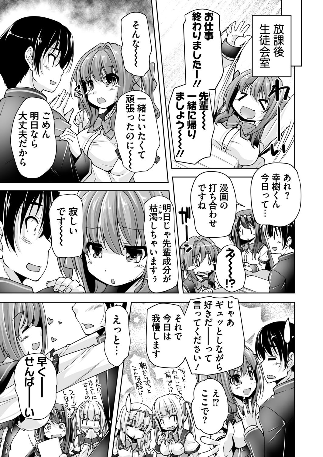 BugBug 2016-11 - Page 219