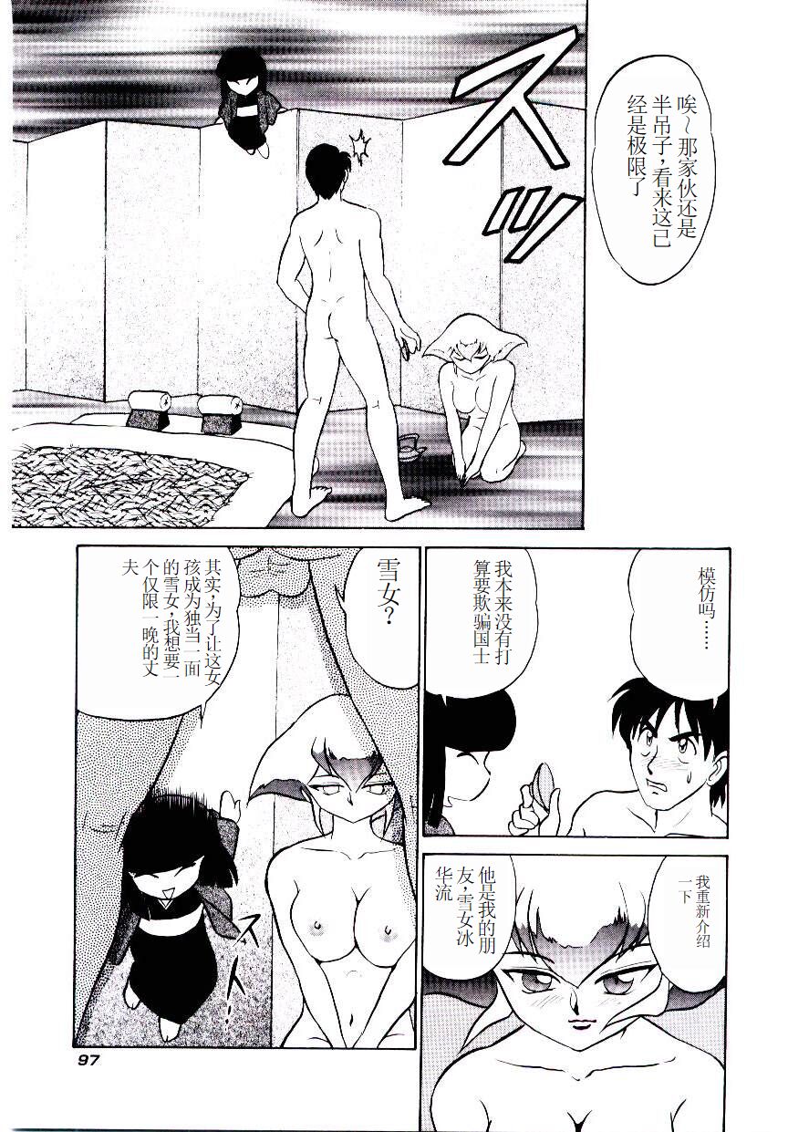 Pink House 2 - Page 100