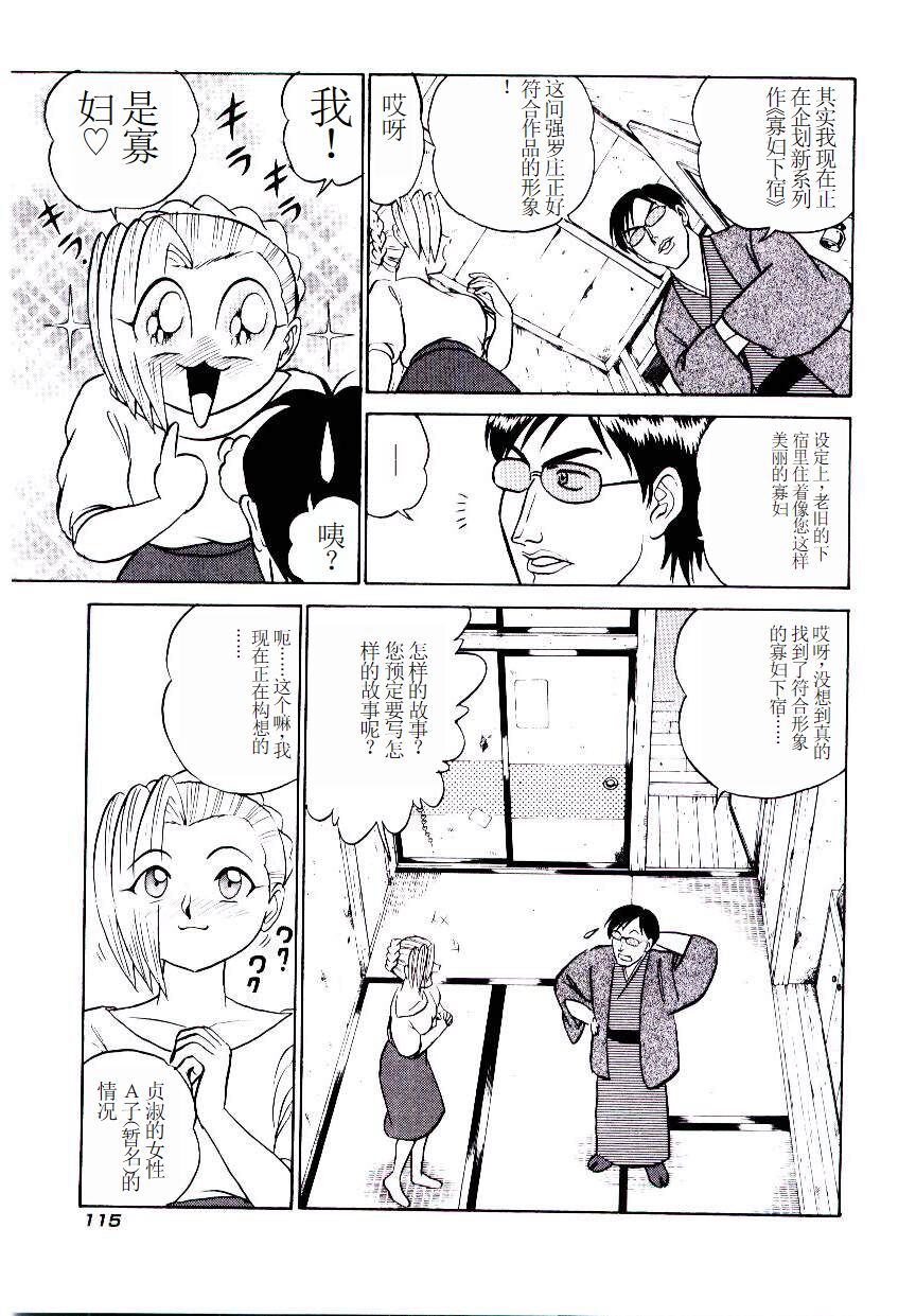 Pink House 2 - Page 118