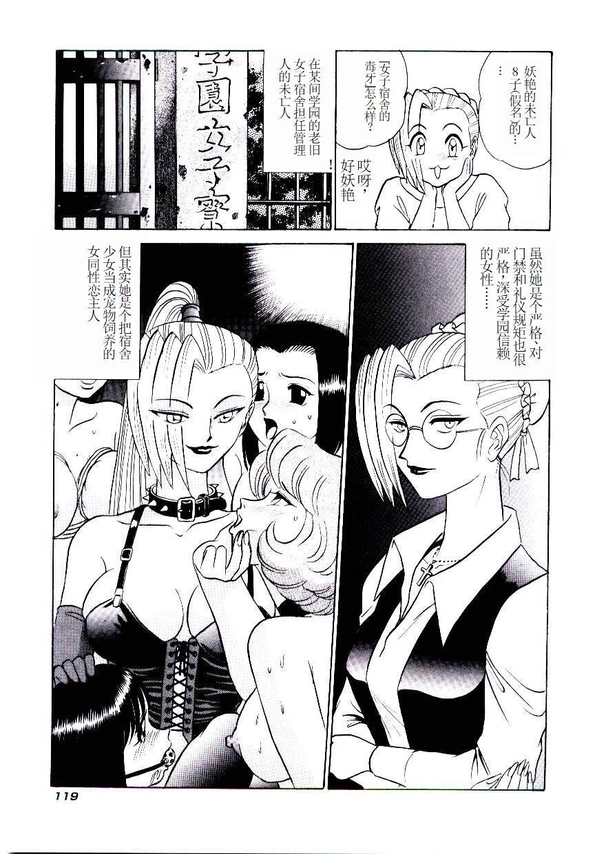 Pink House 2 - Page 122