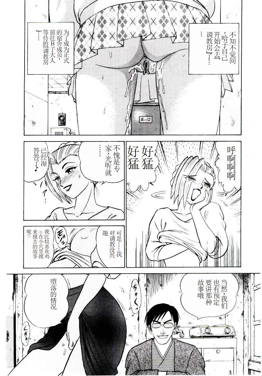 Pink House 2 - Page 125