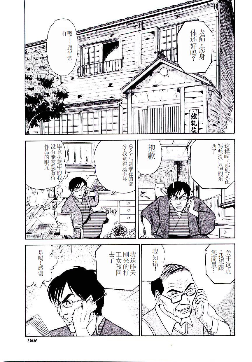 Pink House 2 - Page 132