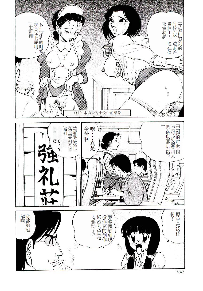 Pink House 2 - Page 135