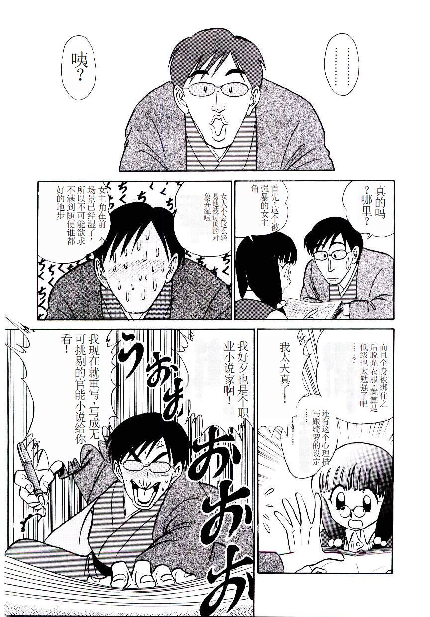 Pink House 2 - Page 138