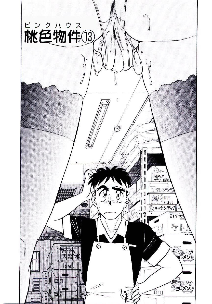 Pink House 2 - Page 150