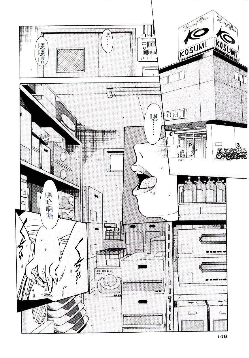 Pink House 2 - Page 151