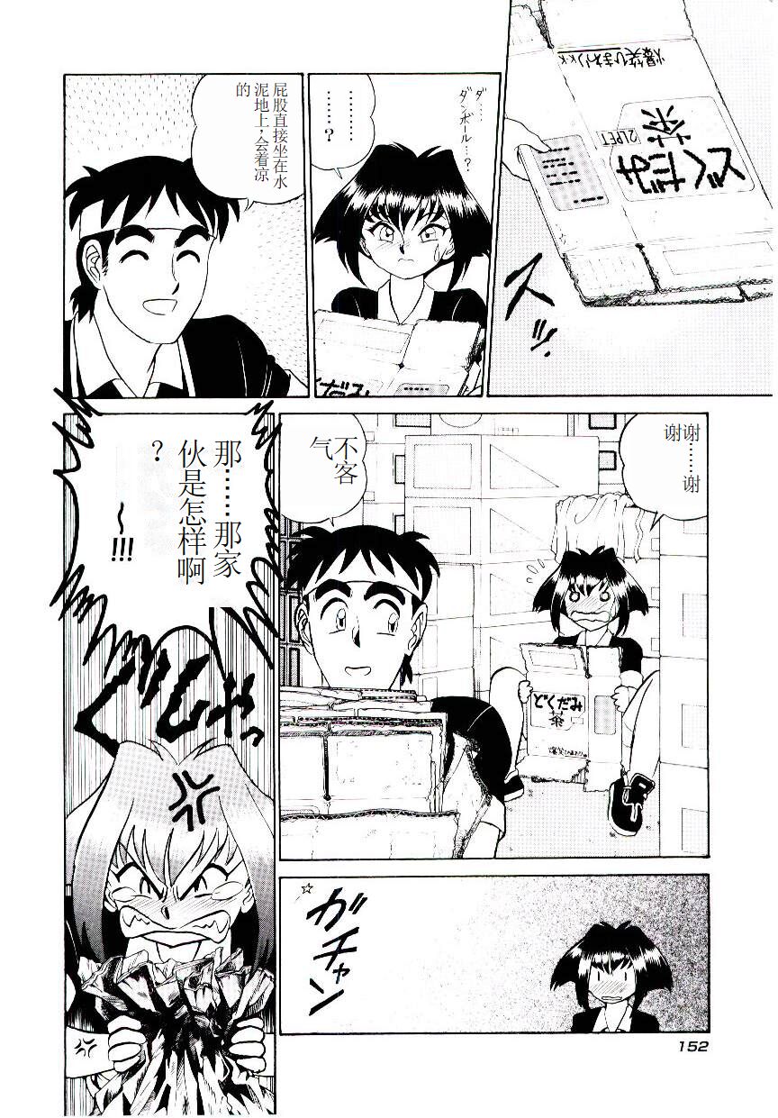 Pink House 2 - Page 155