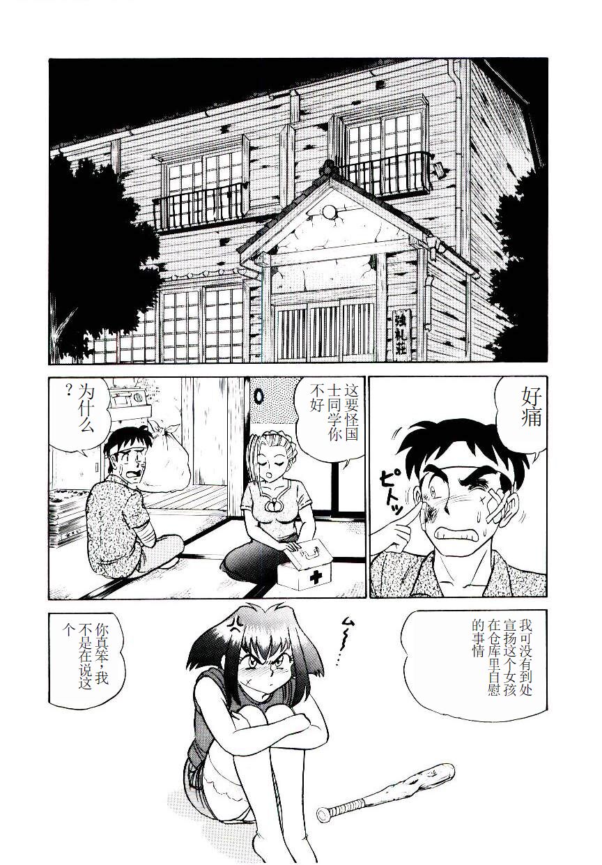 Pink House 2 - Page 161