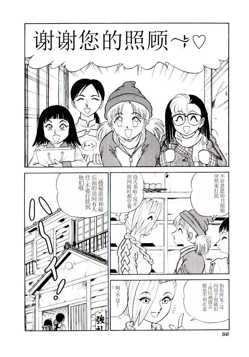 Pink House 2 - Page 59