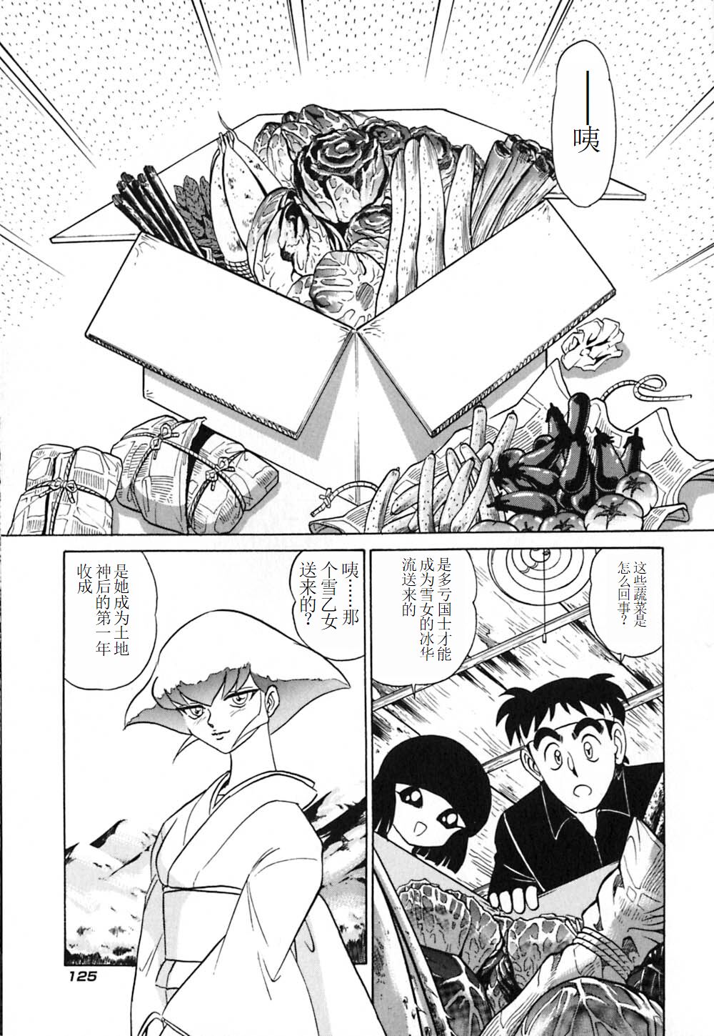 Pink House 3 - Page 130