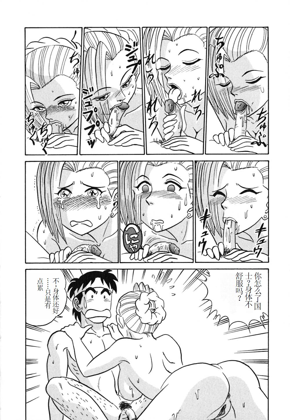 Pink House 3 - Page 163