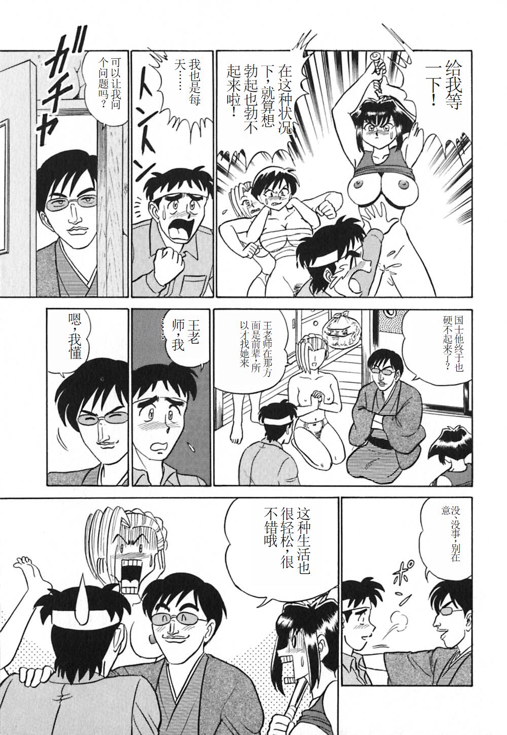 Pink House 3 - Page 166