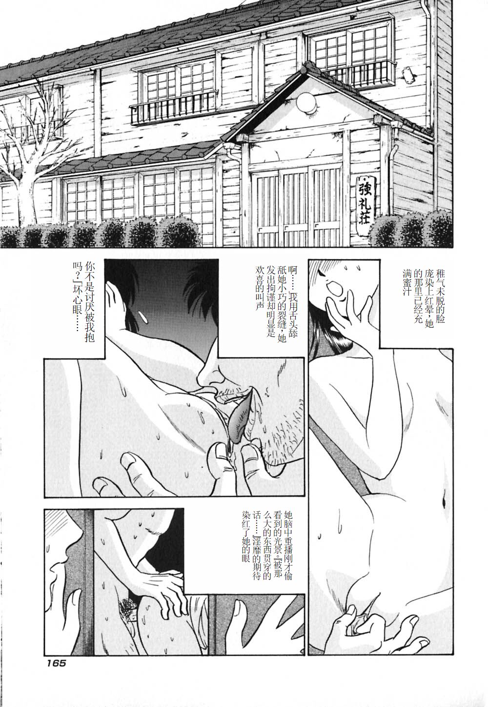 Pink House 3 - Page 170