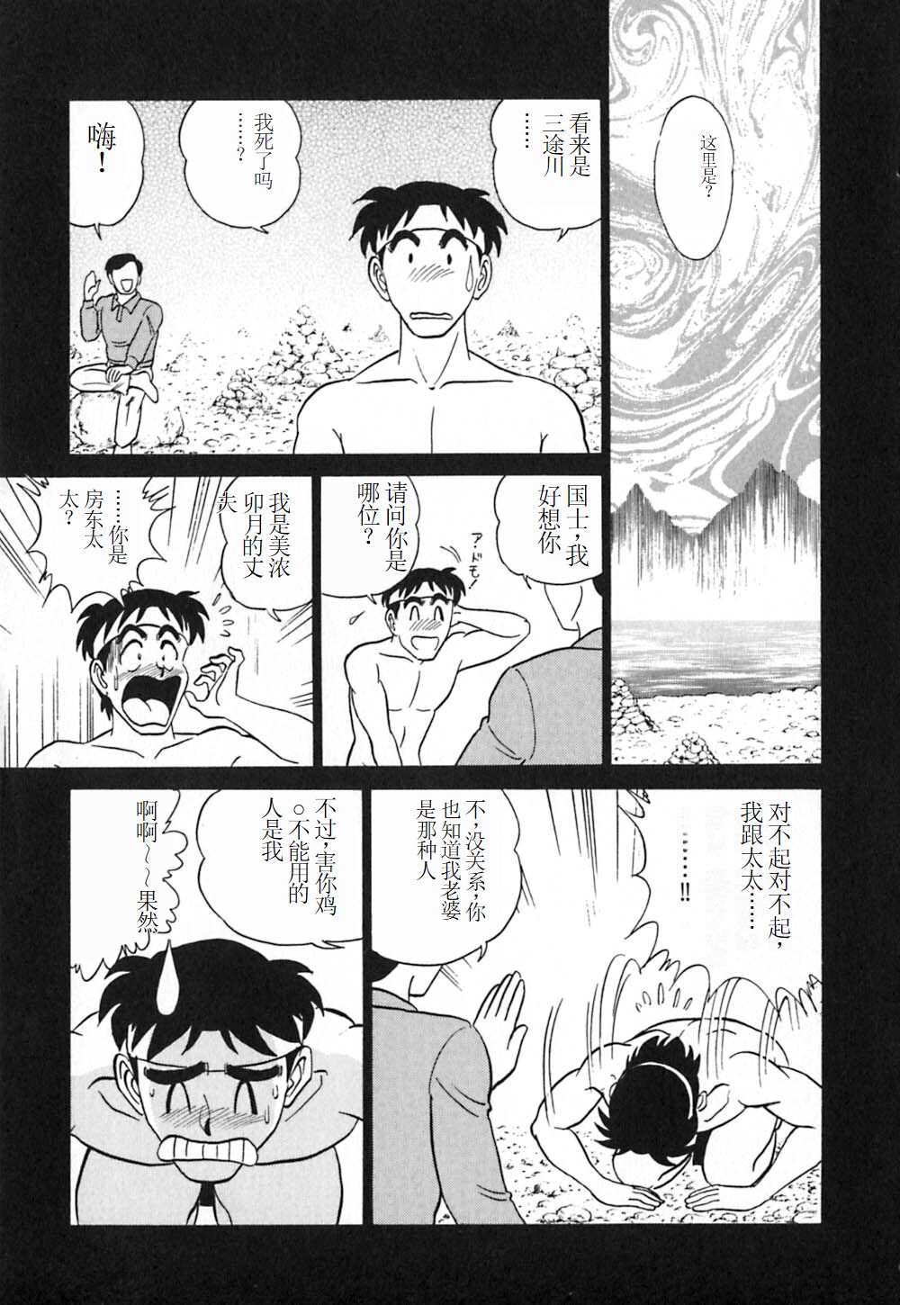 Pink House 3 - Page 186