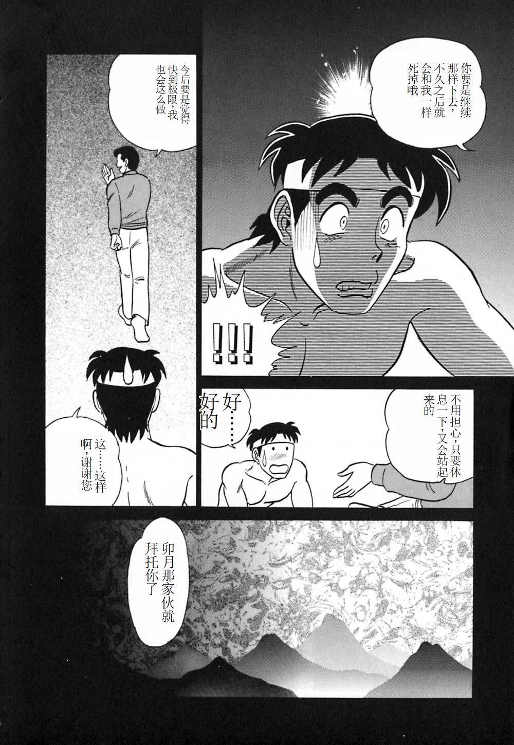 Pink House 3 - Page 187