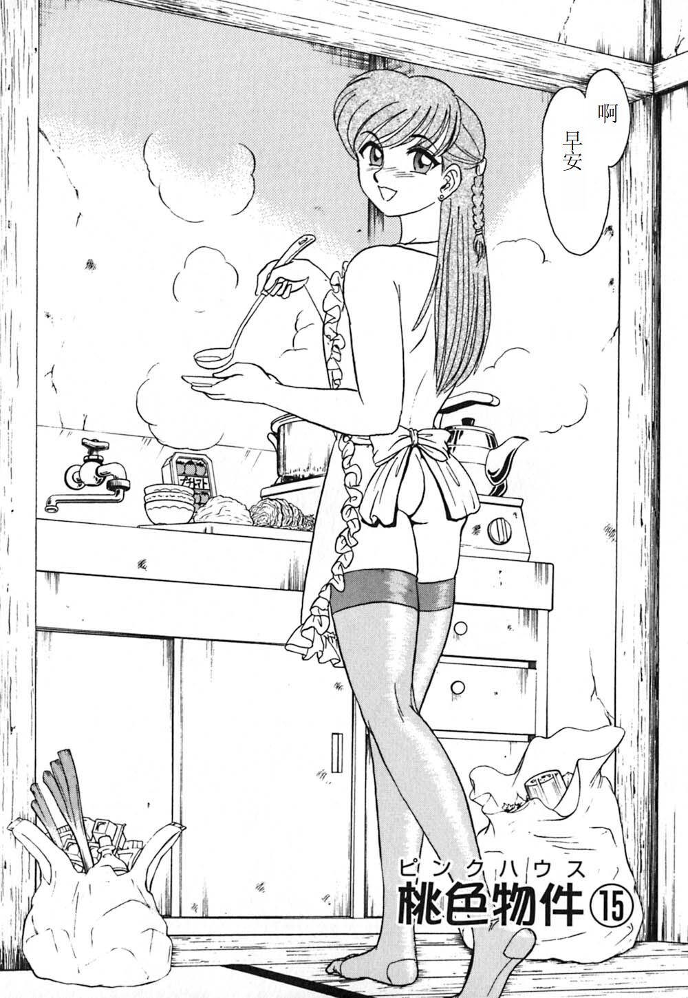 Pink House 3 - Page 29