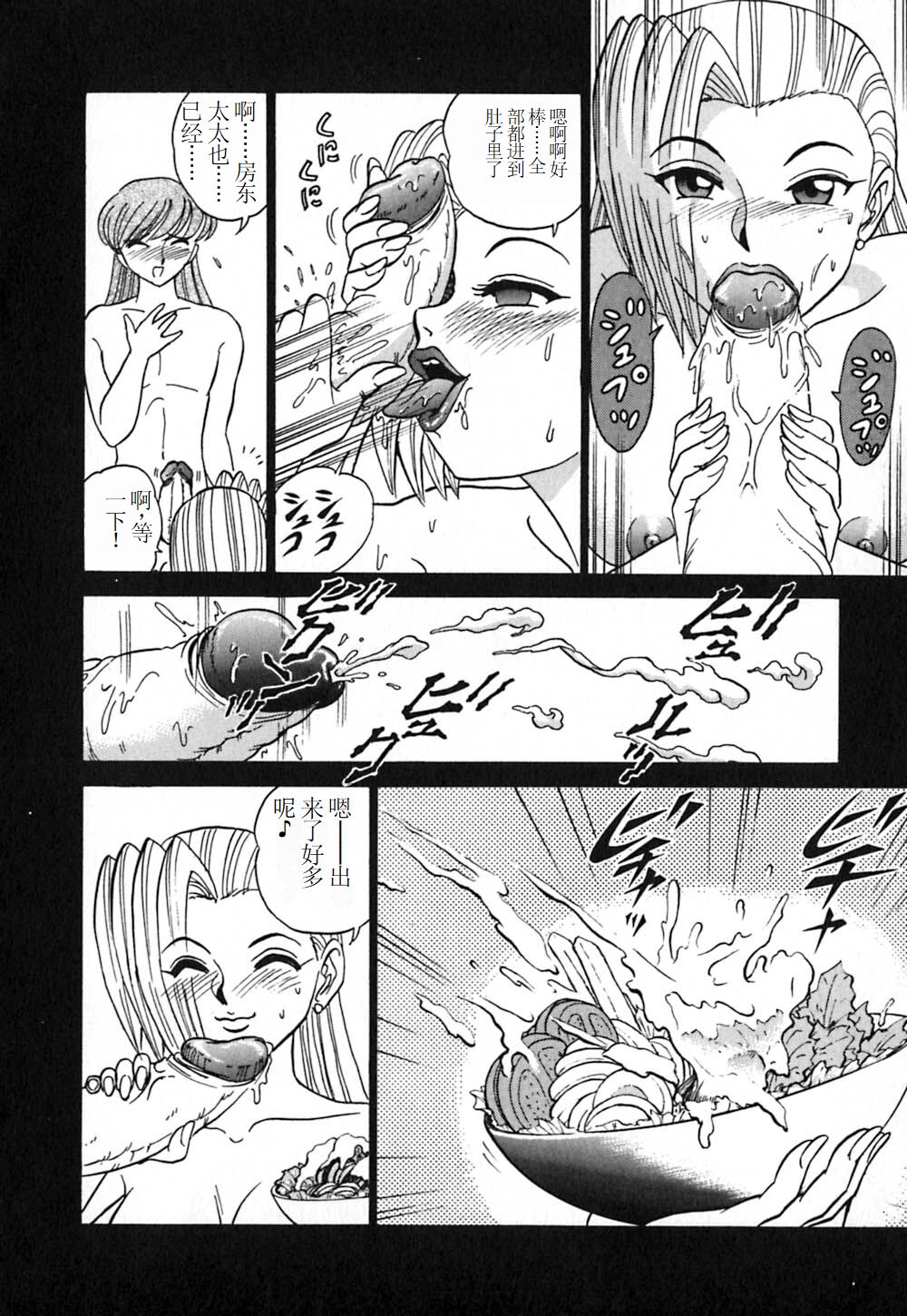 Pink House 3 - Page 33