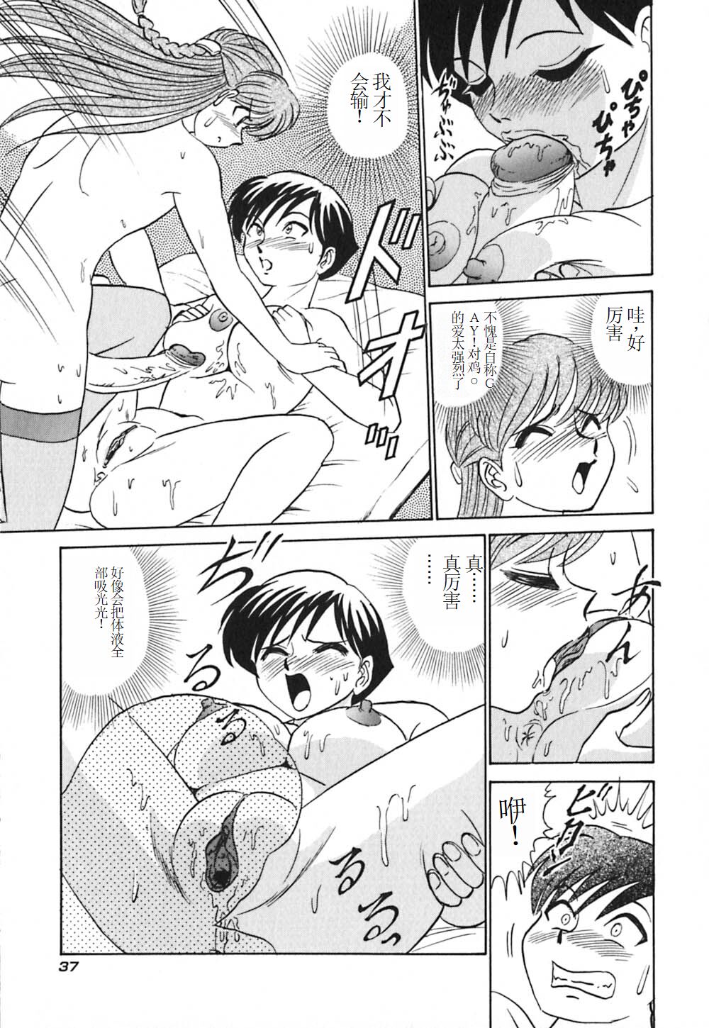 Pink House 3 - Page 42