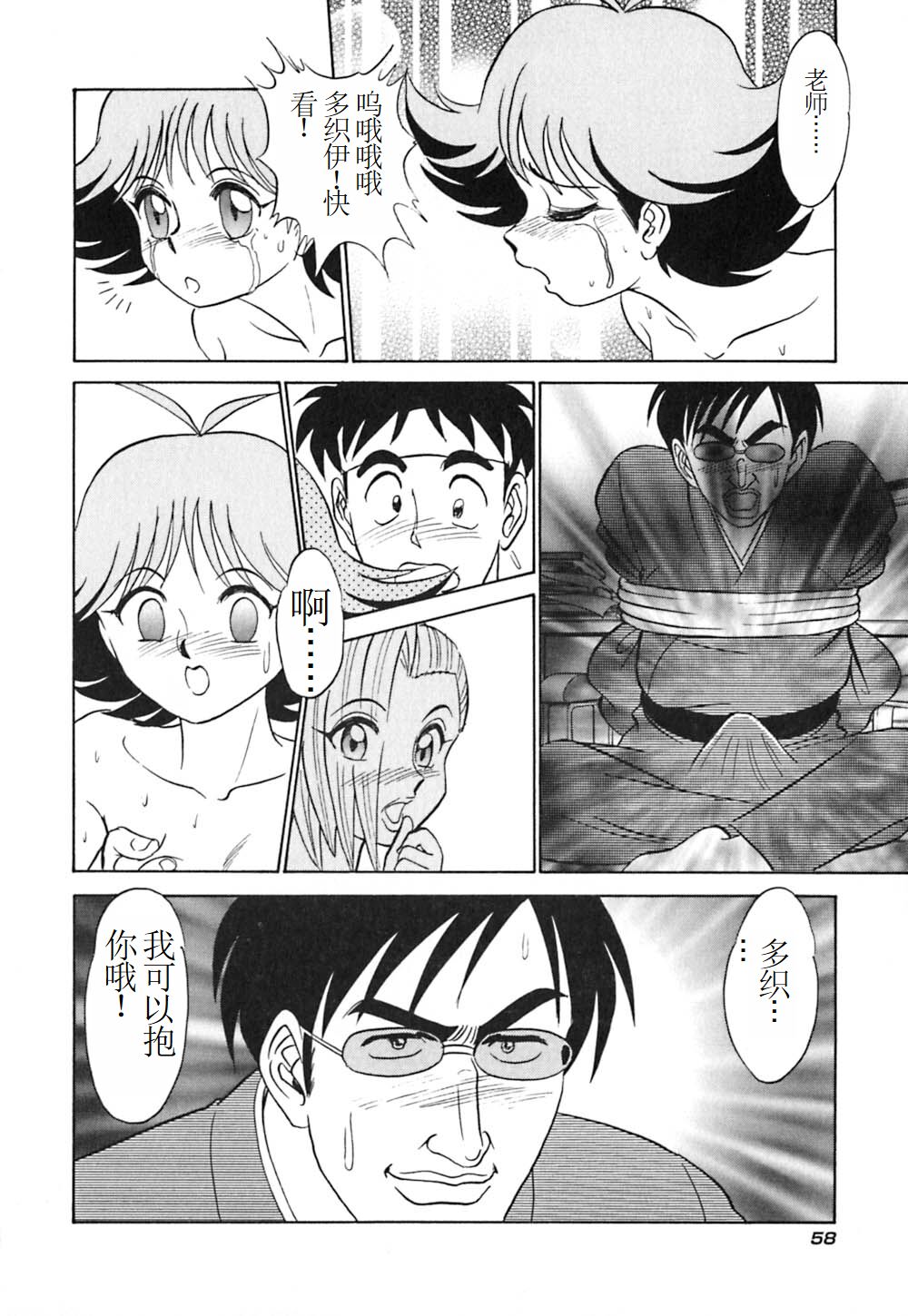 Pink House 3 - Page 63