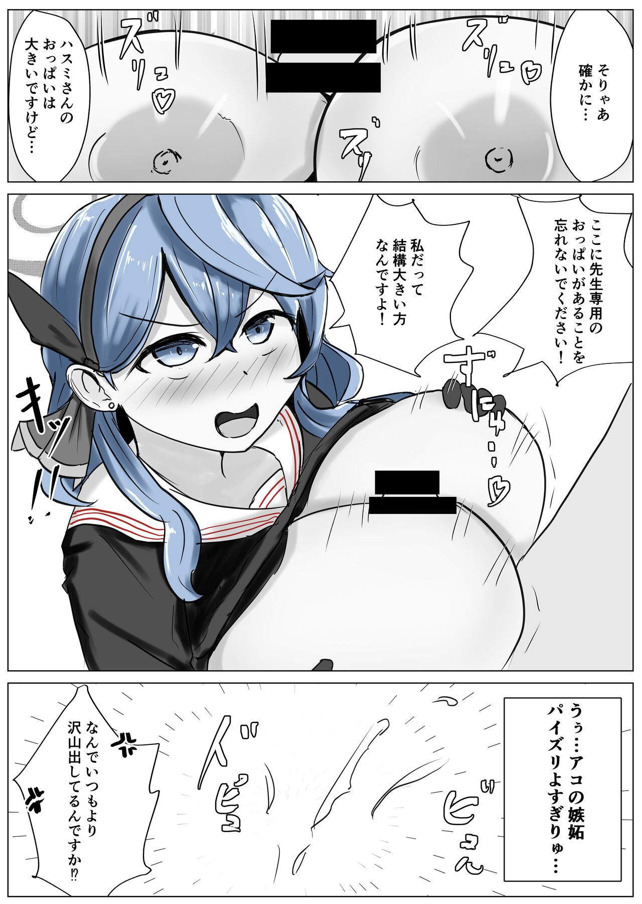 Ako Cos VS - Page 17
