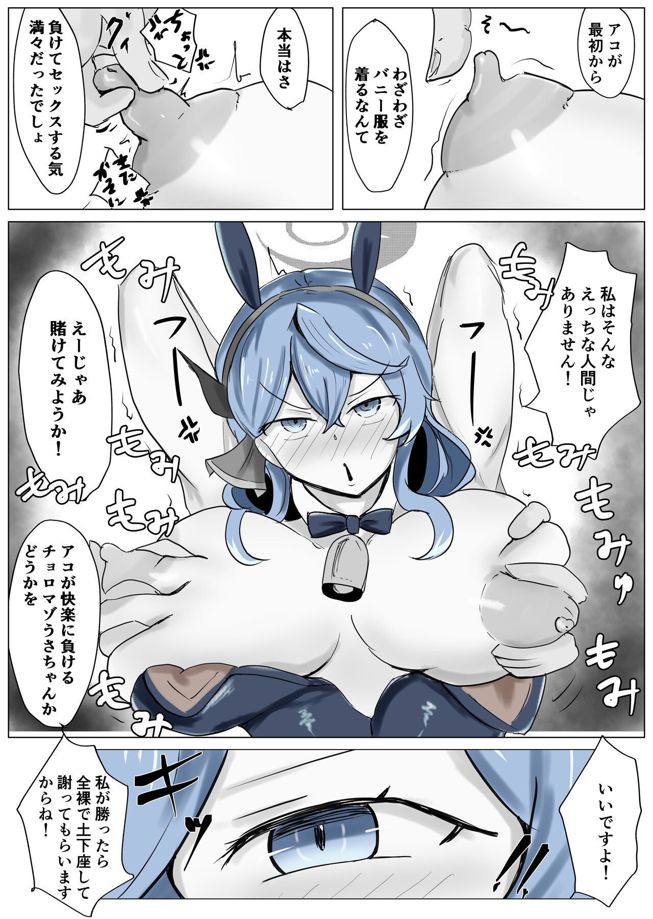 Ako Cos VS - Page 37