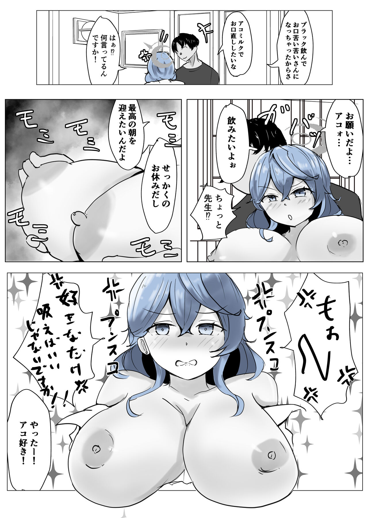 Ako Cos VS - Page 41