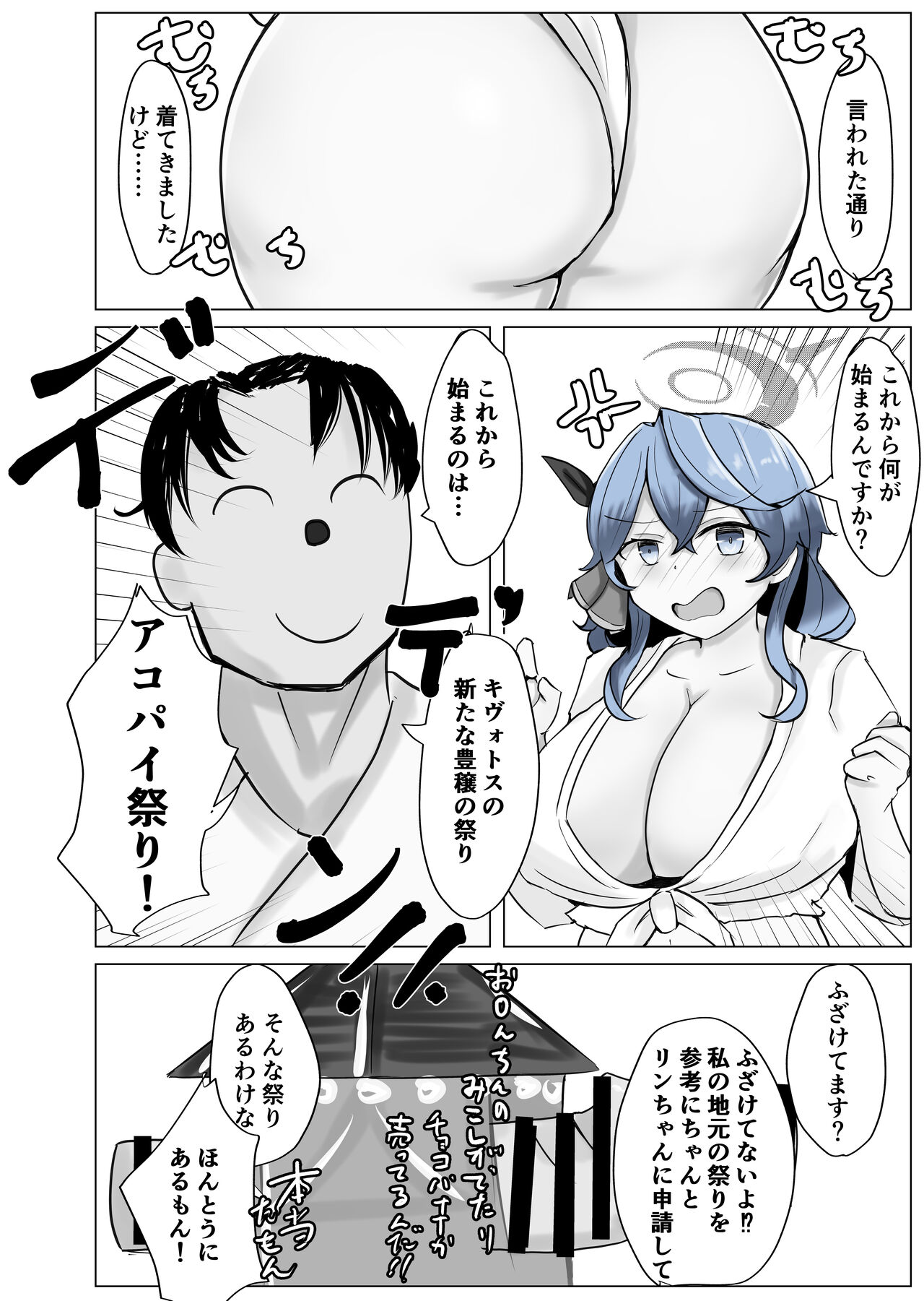 Ako Cos VS - Page 52