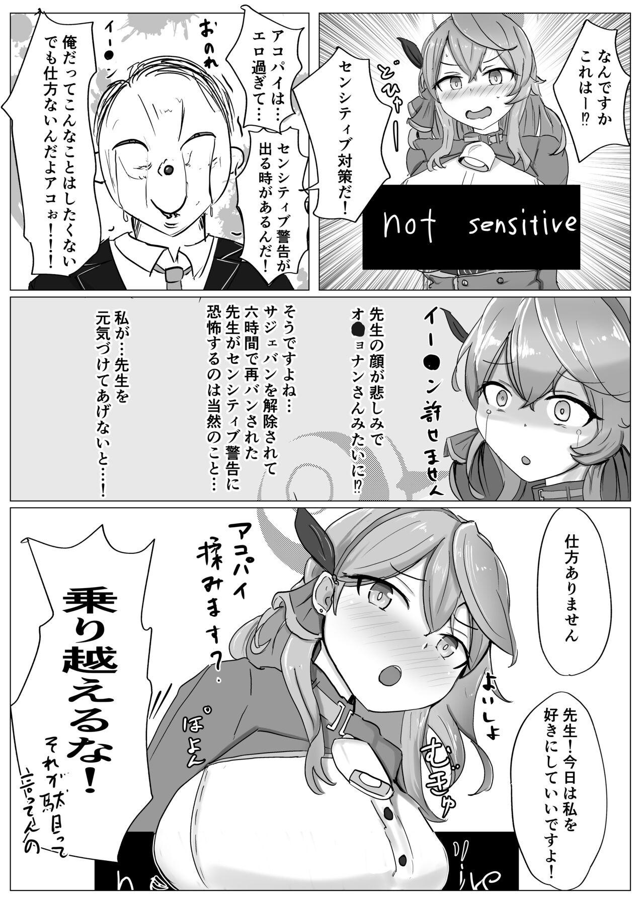 Ako Pai VS - Page 15