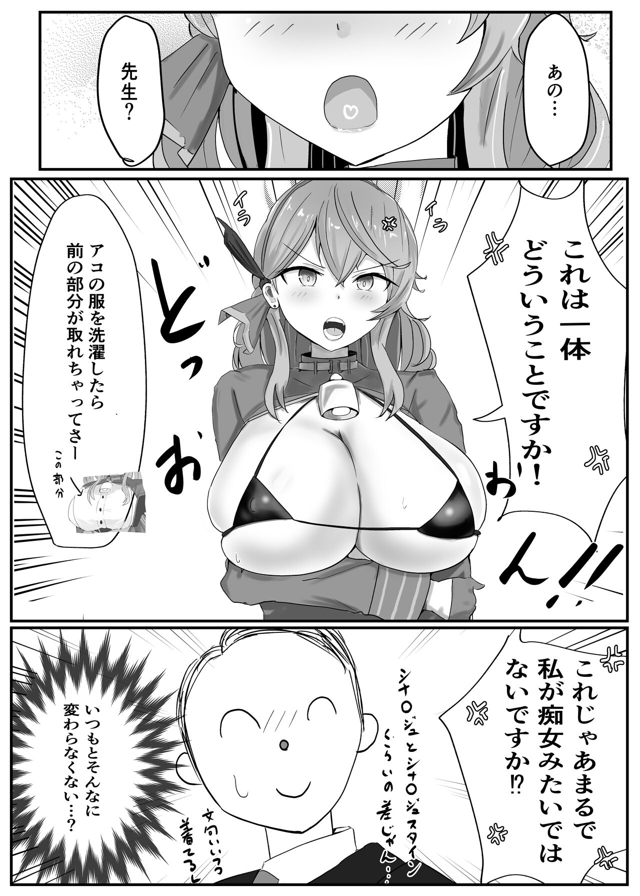 Ako Pai VS - Page 27