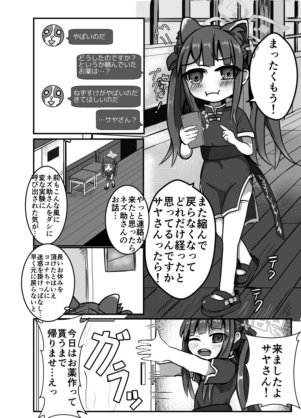 Preview page 2