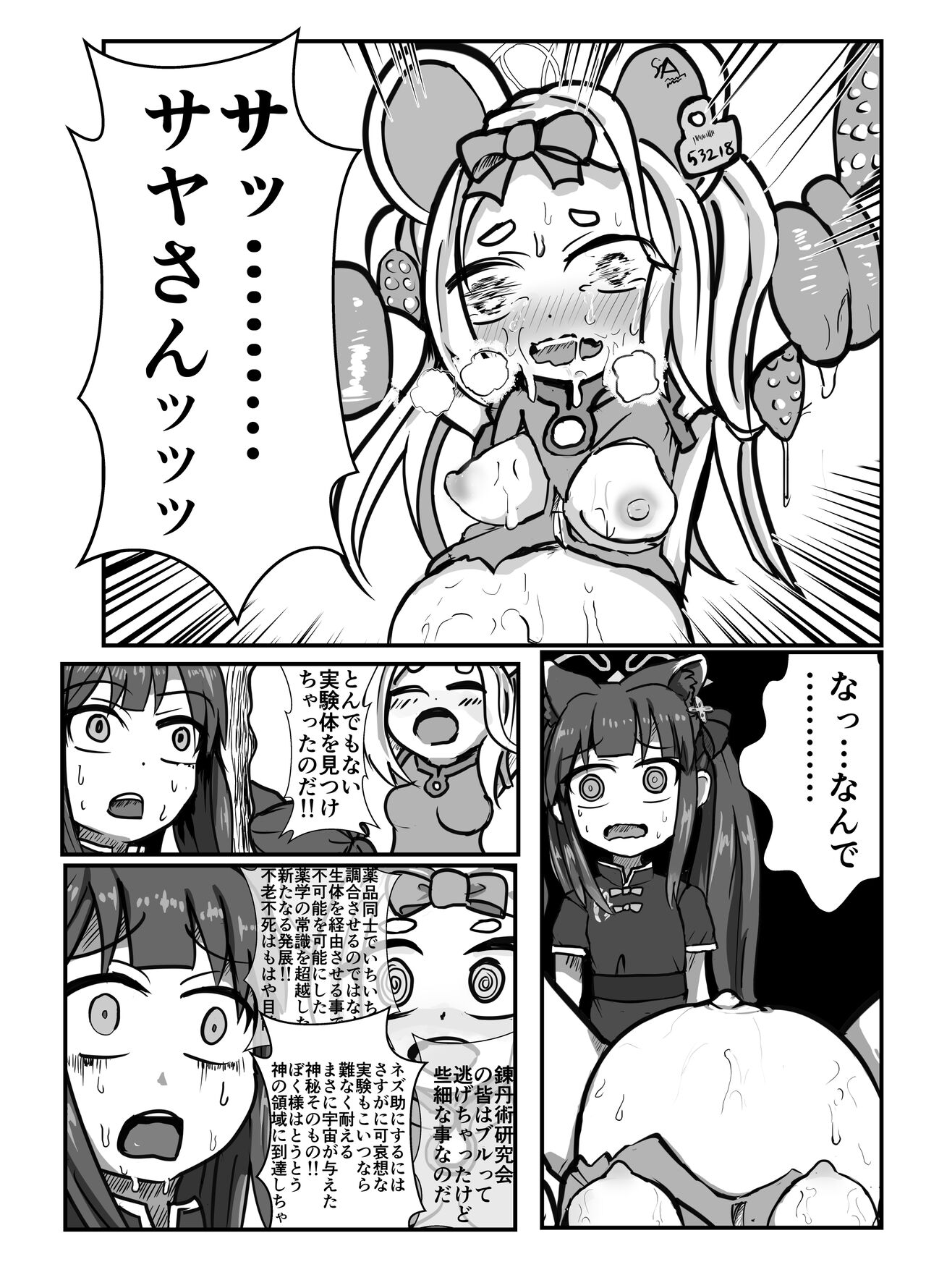 Preview page 3