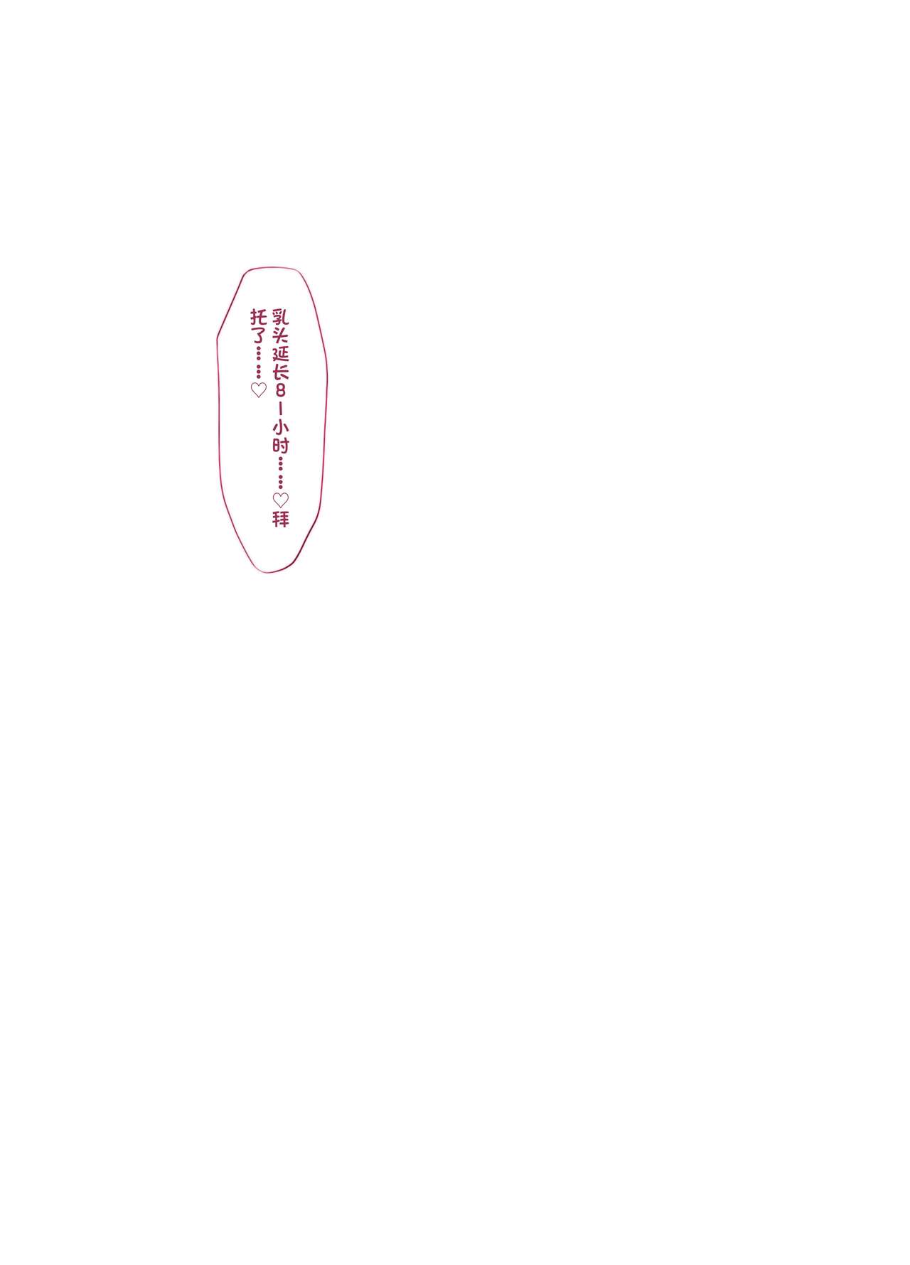 愛華ちゃんの裏垢日記 - Page 26
