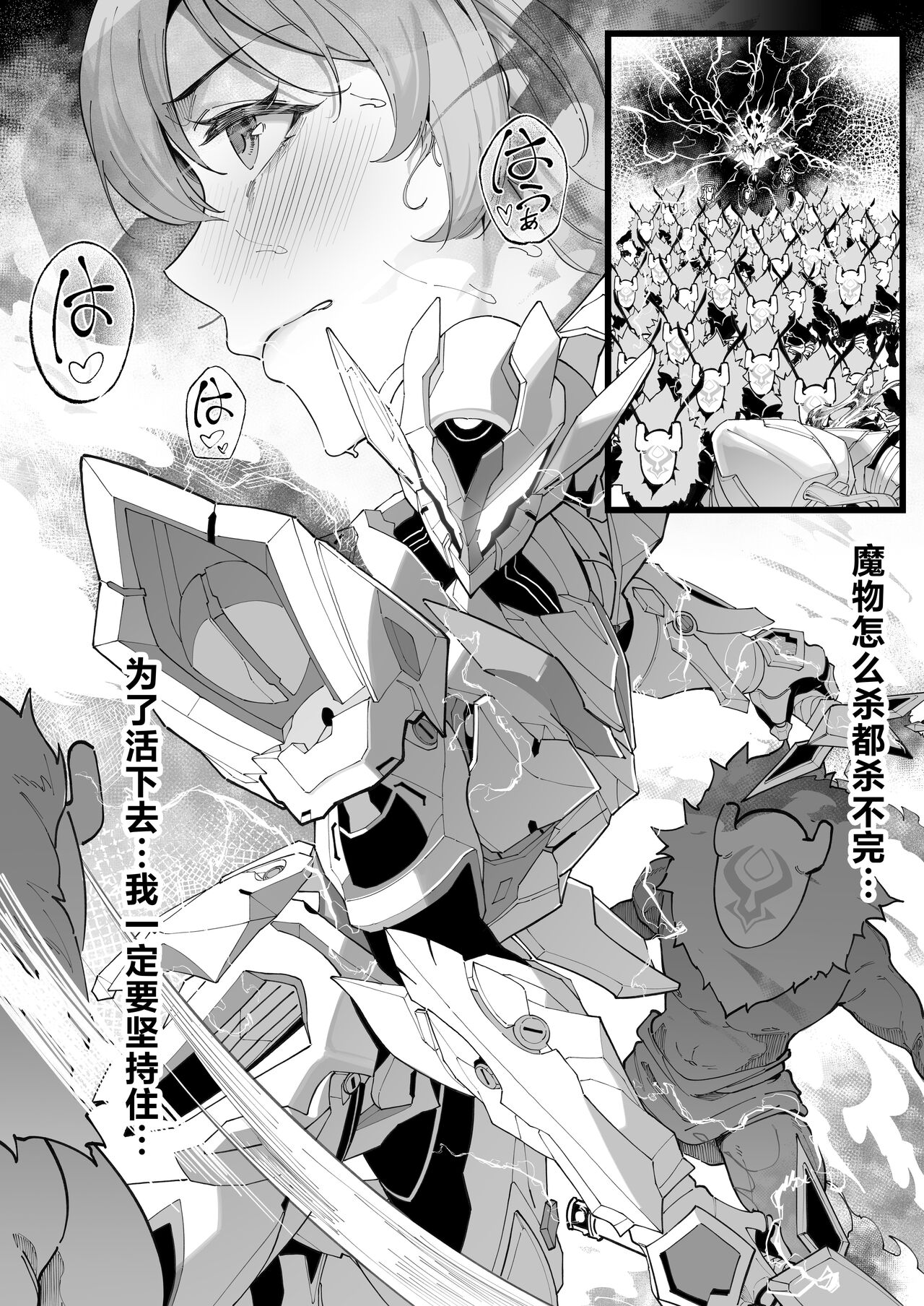 Hakase no Kenkyuu 3 - Page 16