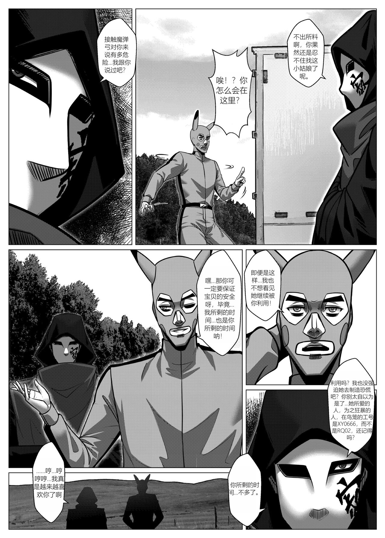 RENQUE S2.6 - Page 11