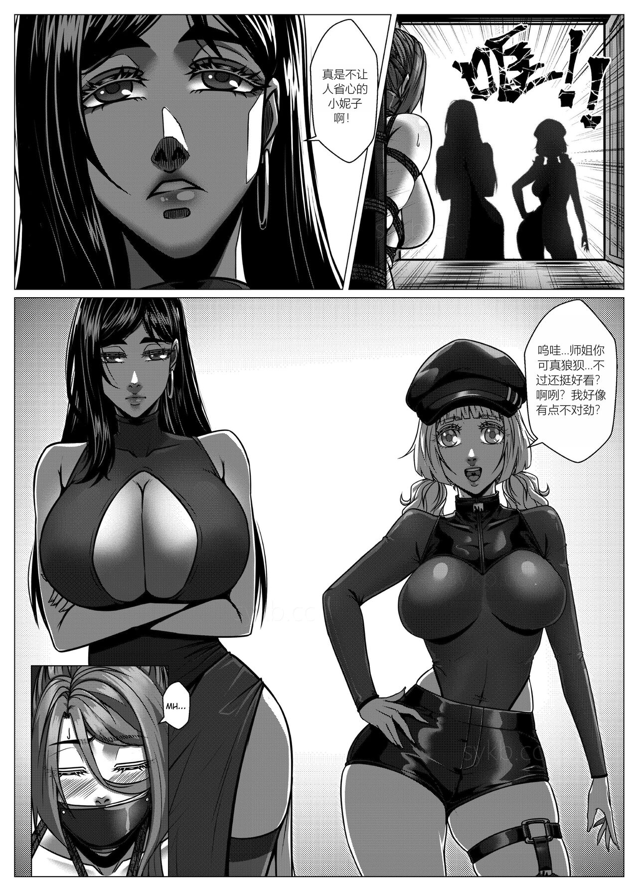 RENQUE S2.6 - Page 12