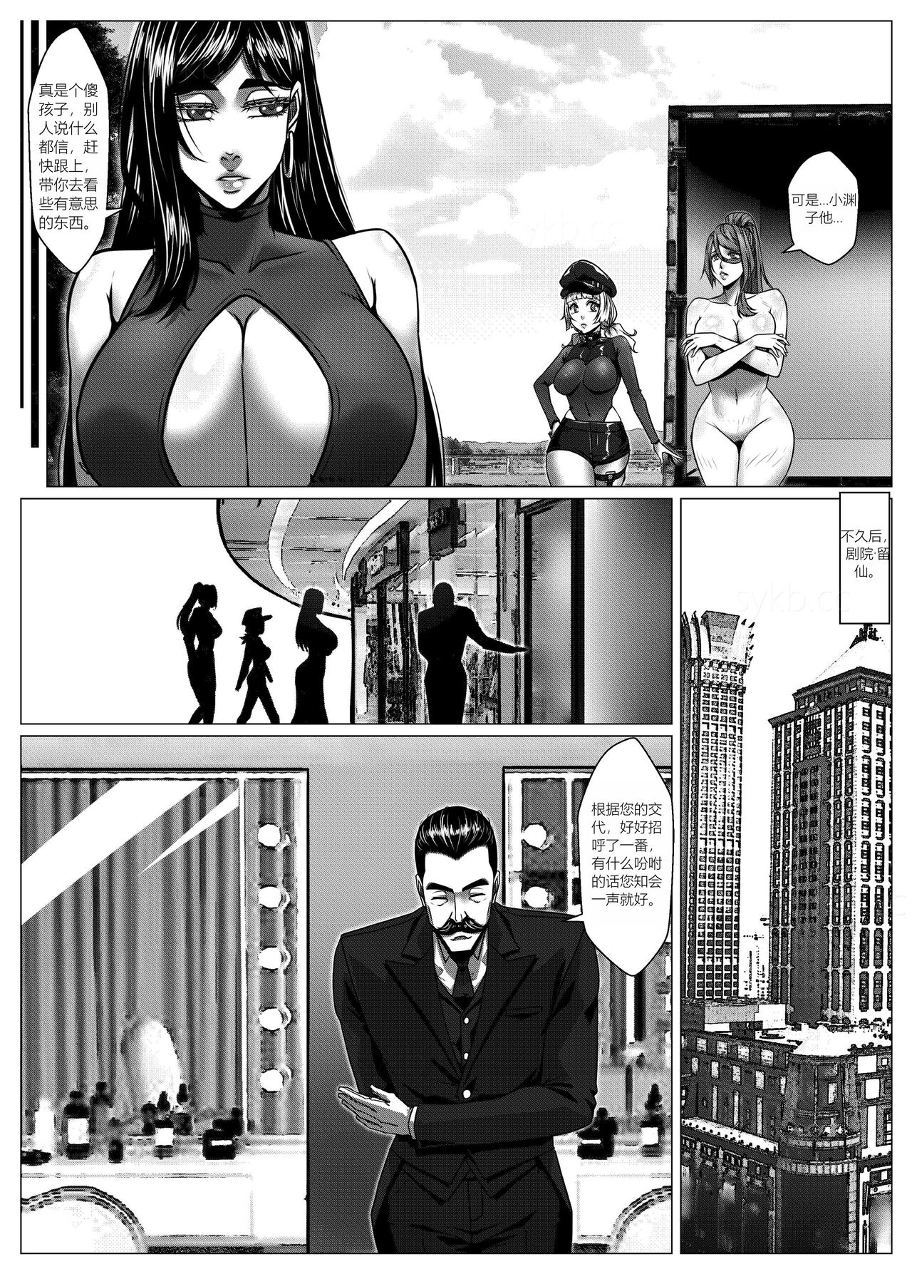 RENQUE S2.6 - Page 15
