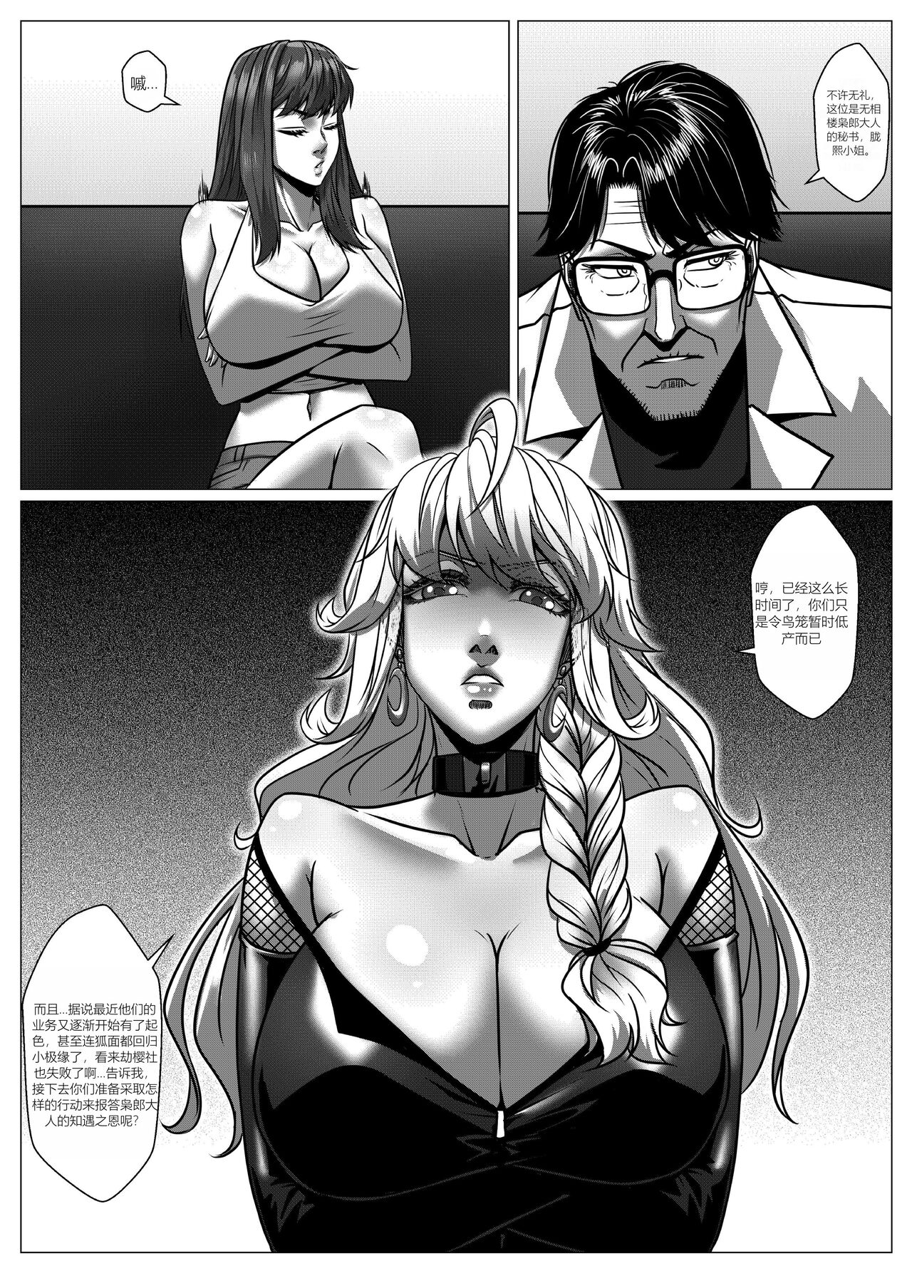 RENQUE S2.6 - Page 37