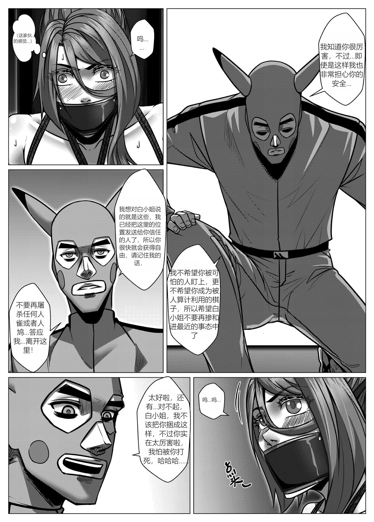 RENQUE S2.6 - Page 9