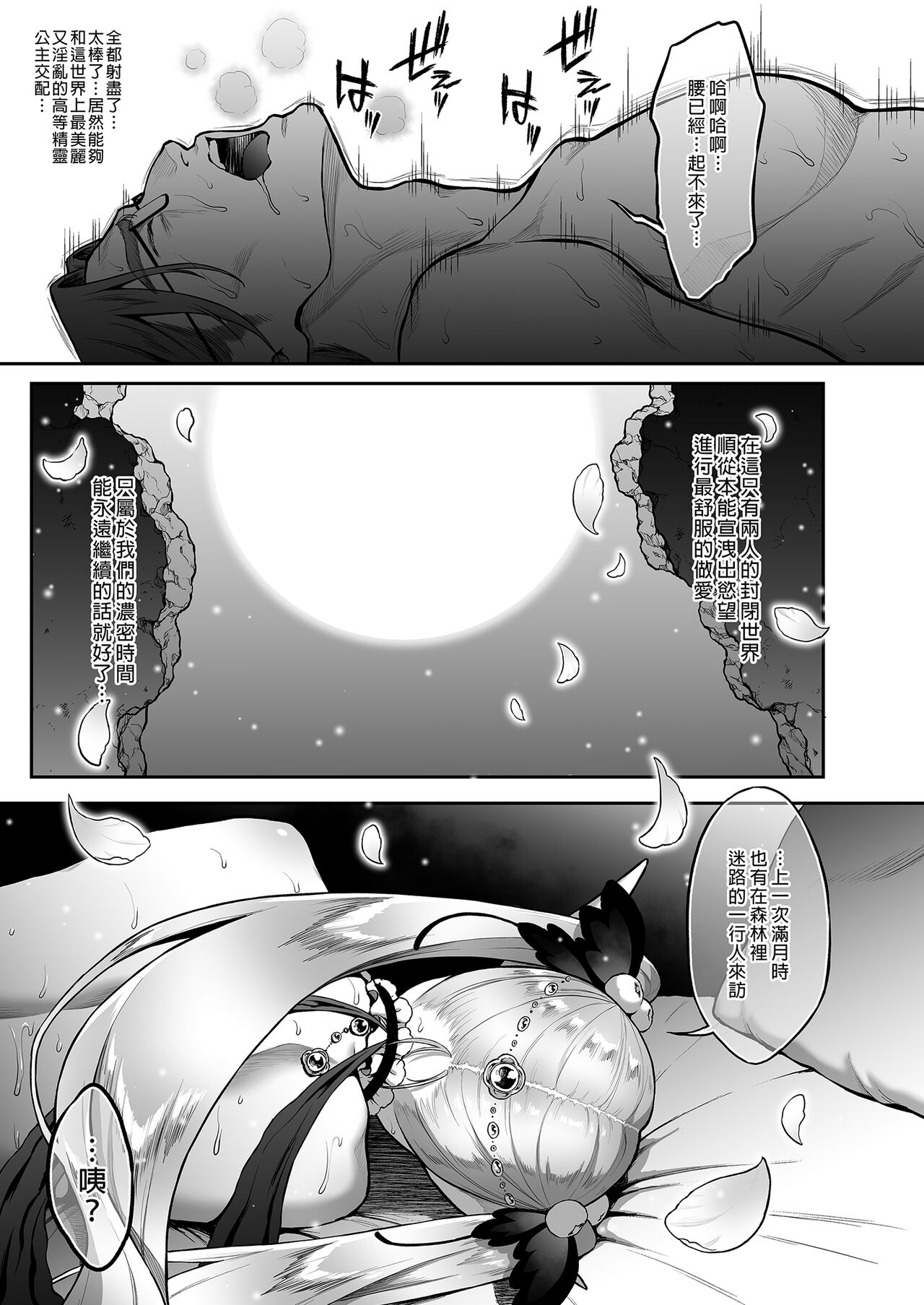 悠久の娼エルフ 1-5 - Page 176