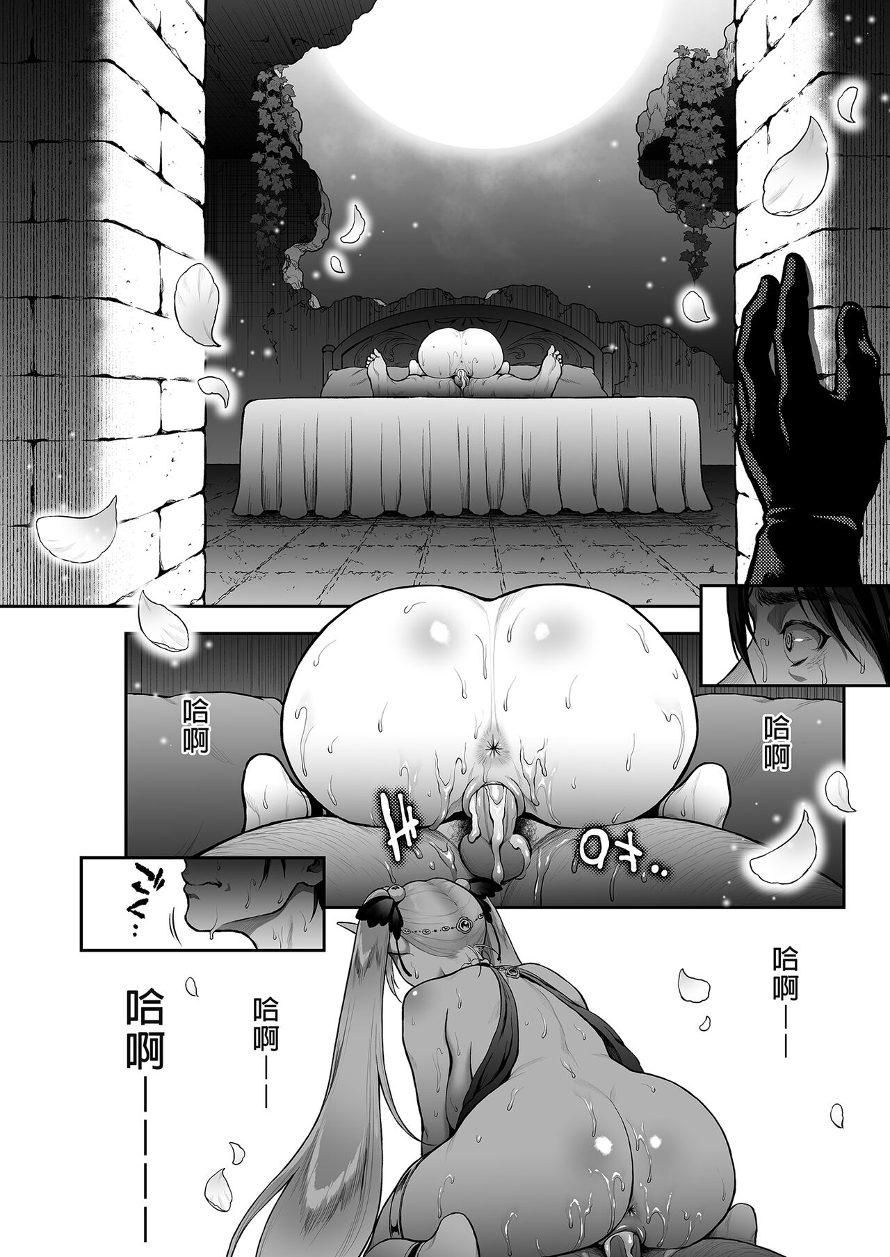 悠久の娼エルフ 1-5 - Page 187