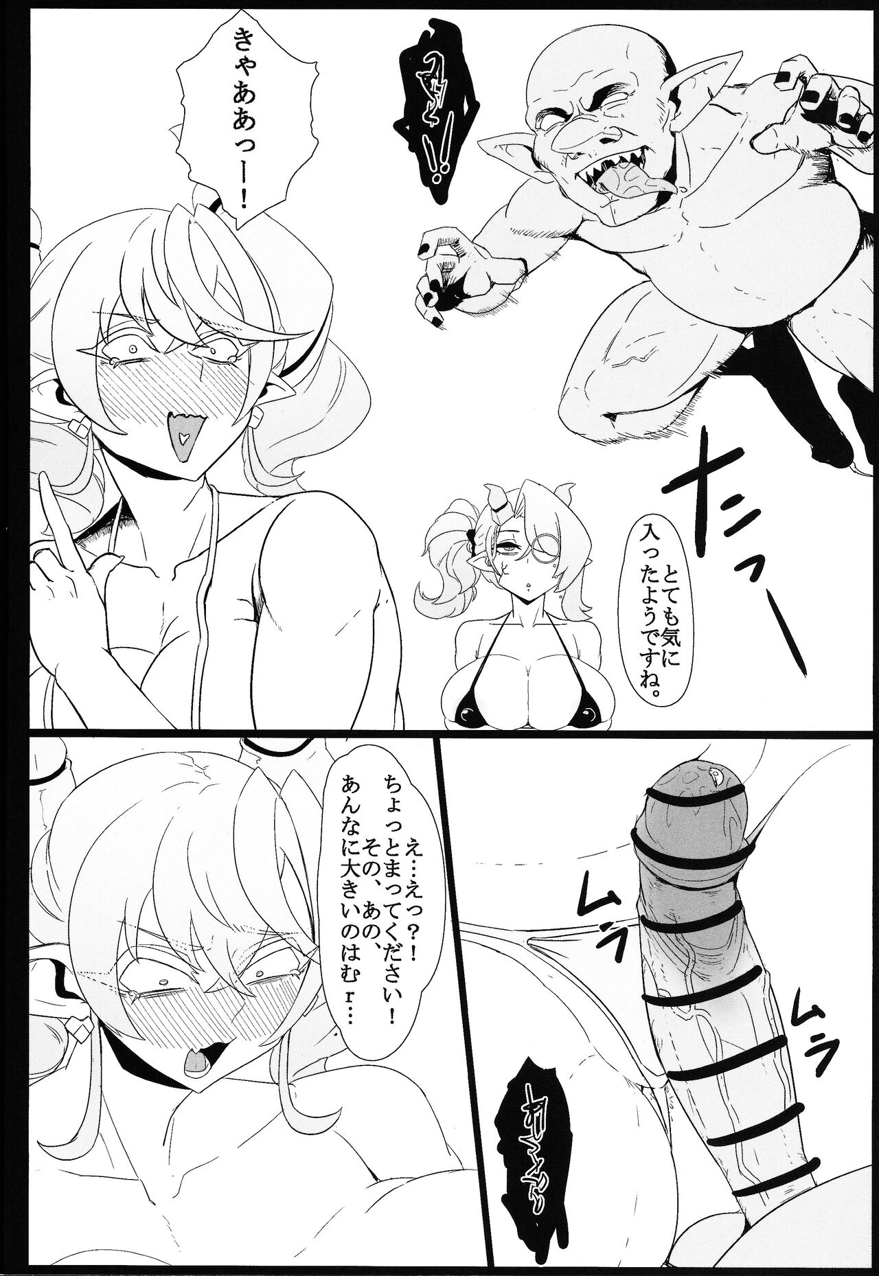 DiRECT ATTACK!! - Page 15