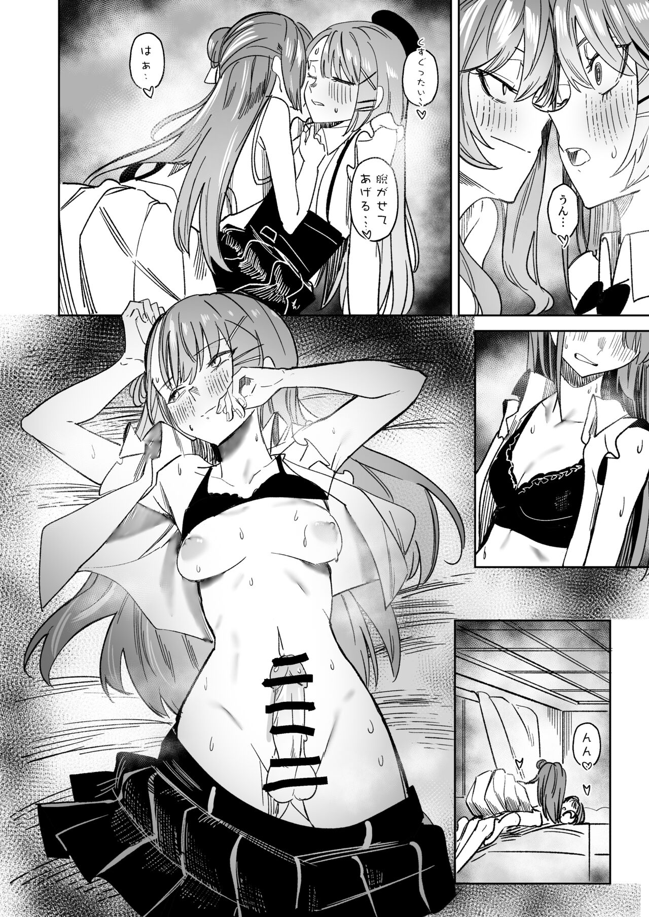 DREAMLIKE COMET&DEVIL 2 - Page 34