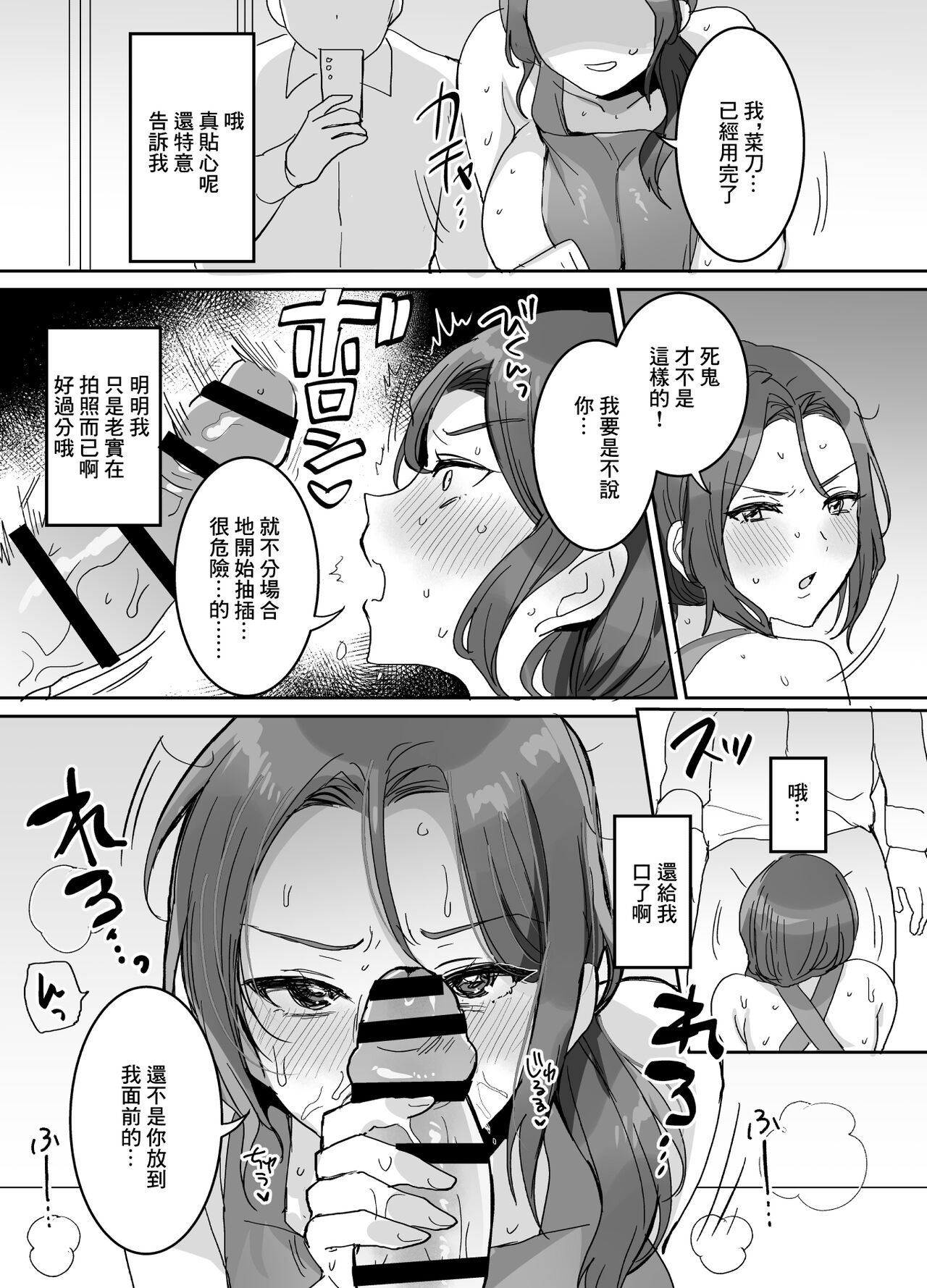 怒っているように見えて何でも言うこと聞いてくれる俺の奥さん♥｜外表看著不高興但是說什麼都會聽的我的老婆 - Page 11