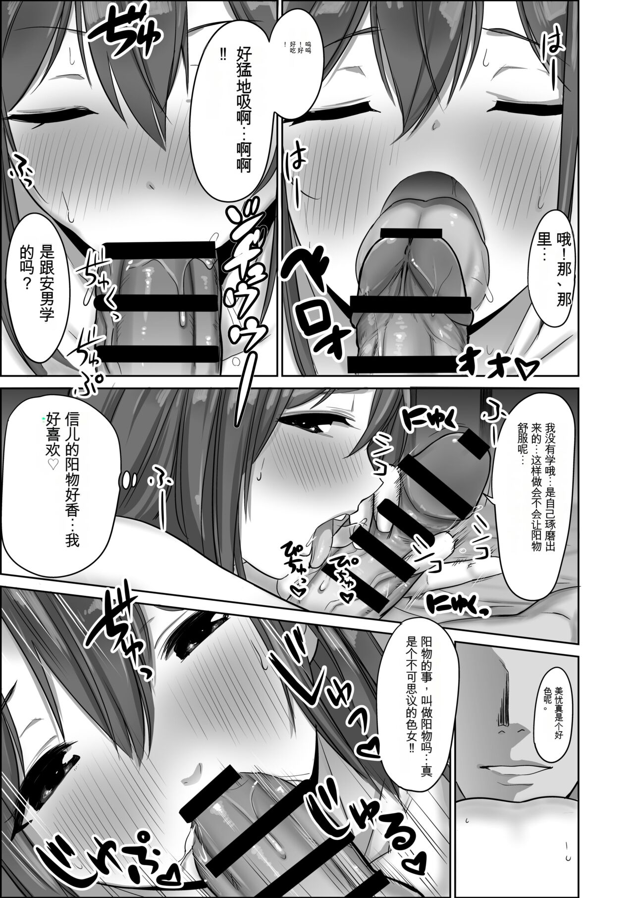 帰省した友人の巨乳嫁を温泉で犯したら逆夜這いされた件 - Page 39