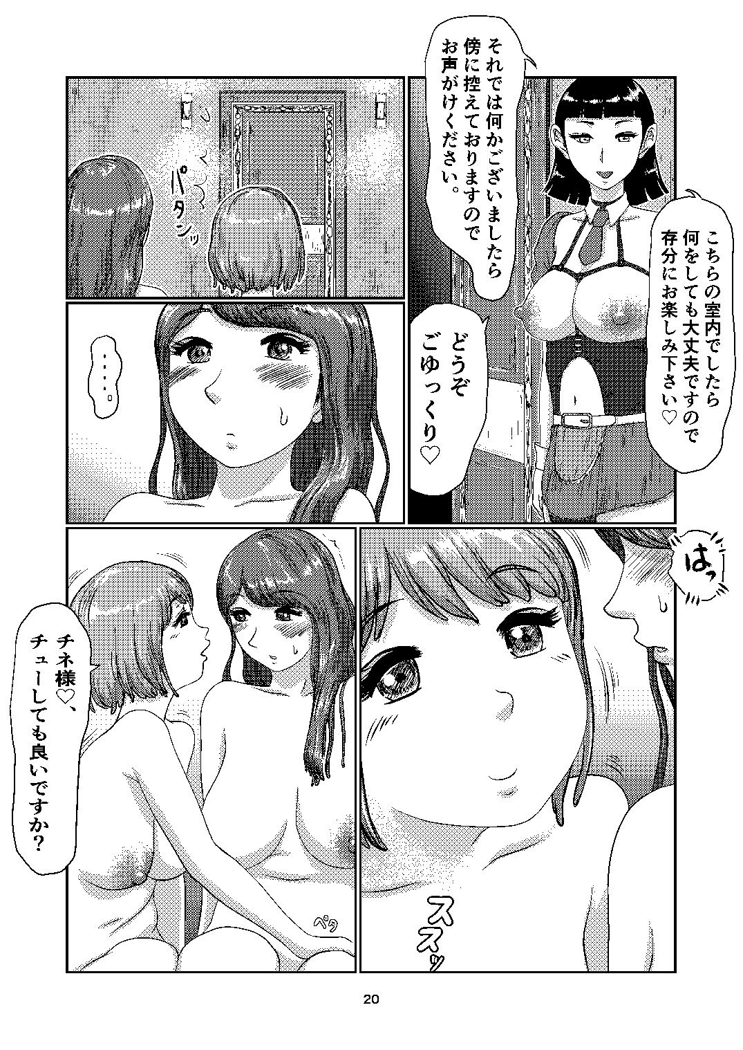 F's club - Page 20