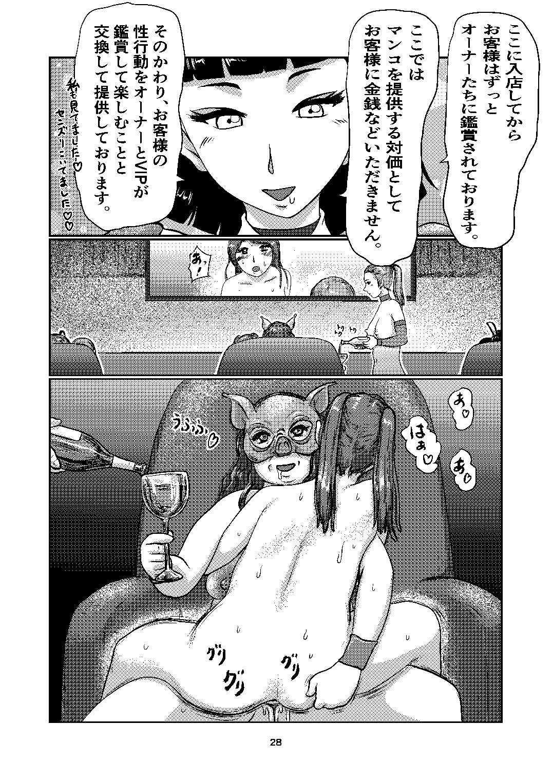 F's club - Page 28
